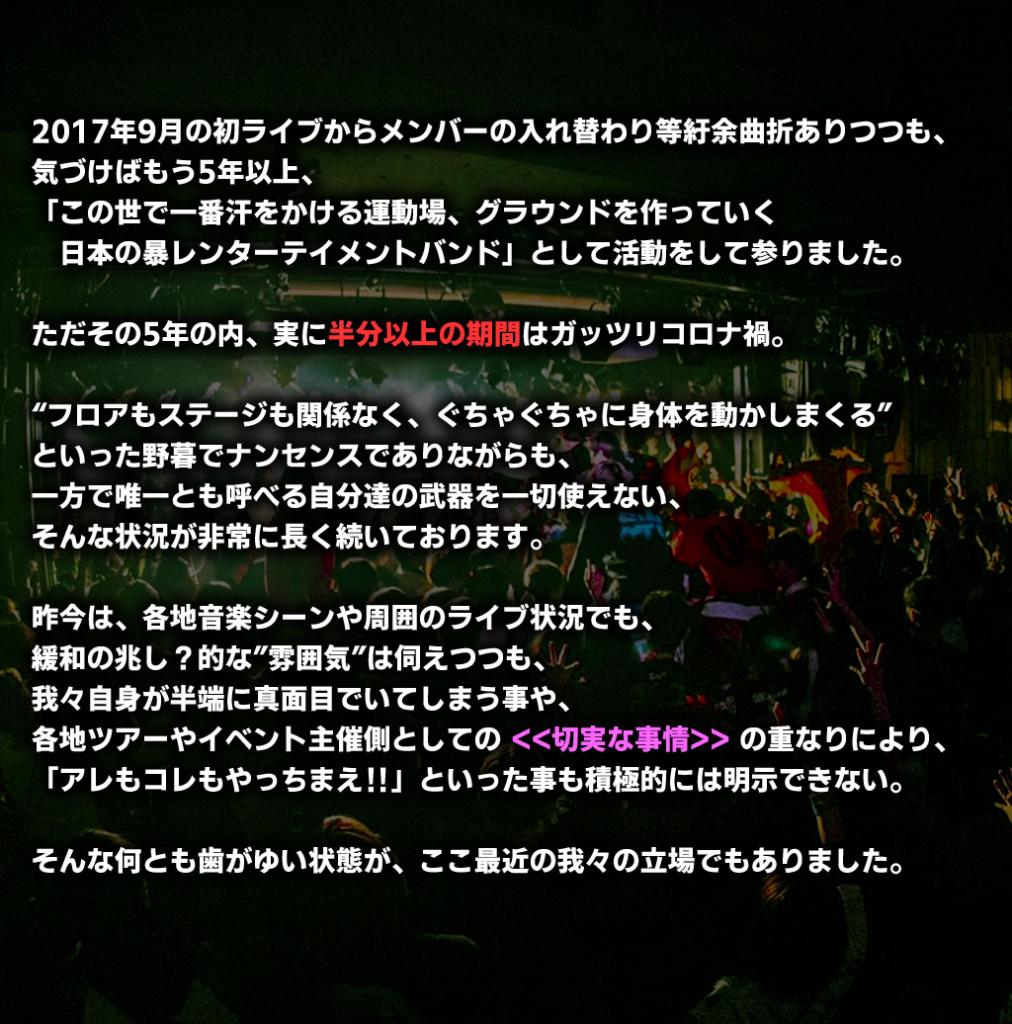 公演・作品の告知画像