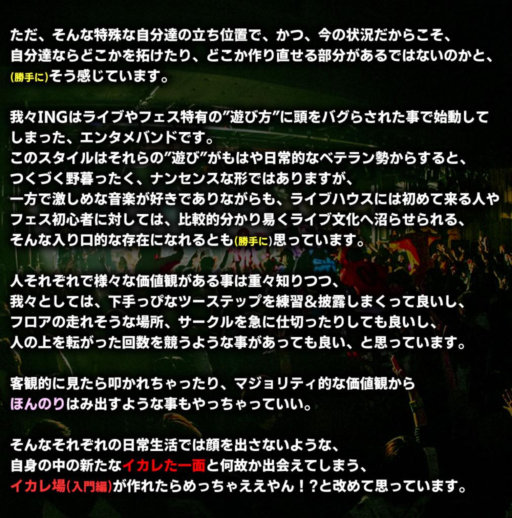 公演・作品の告知画像
