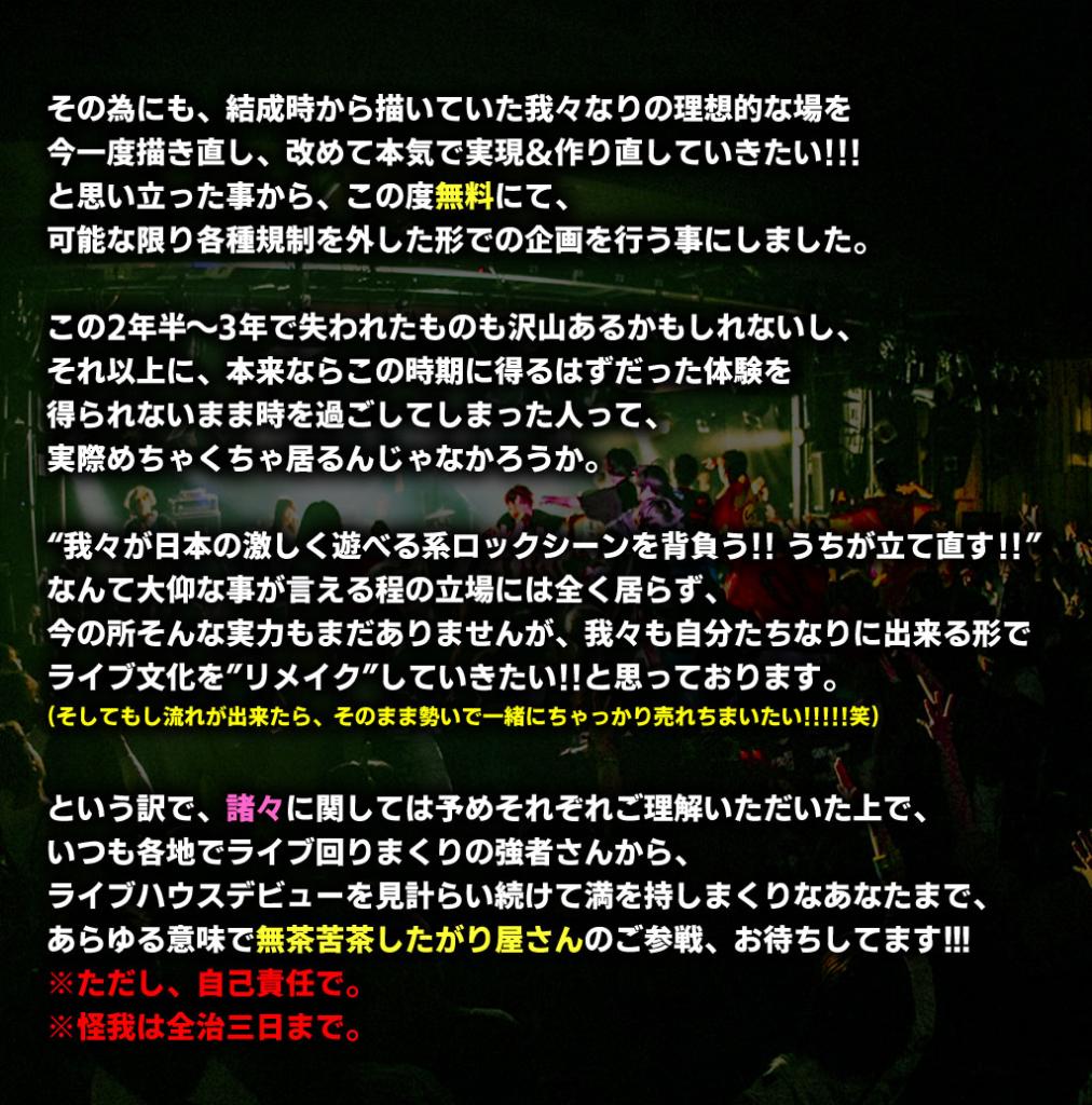 公演・作品の告知画像