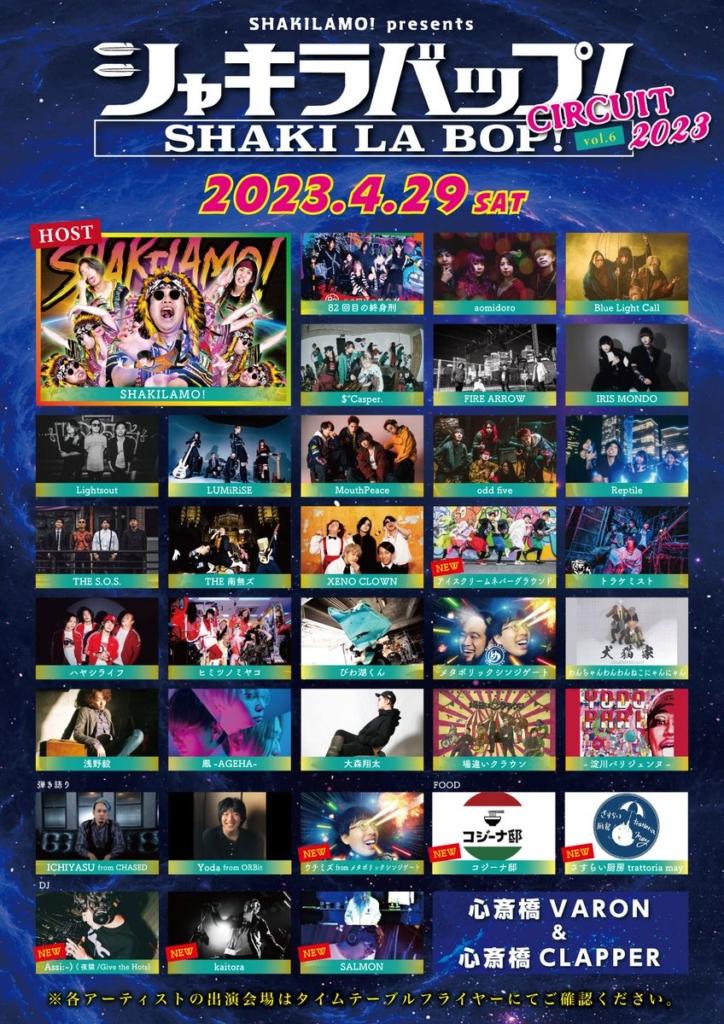 公演・作品の告知画像