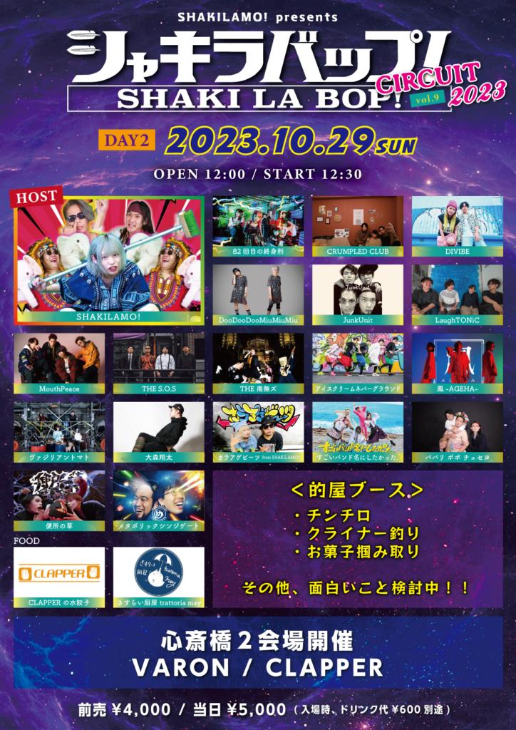 公演・作品の告知画像
