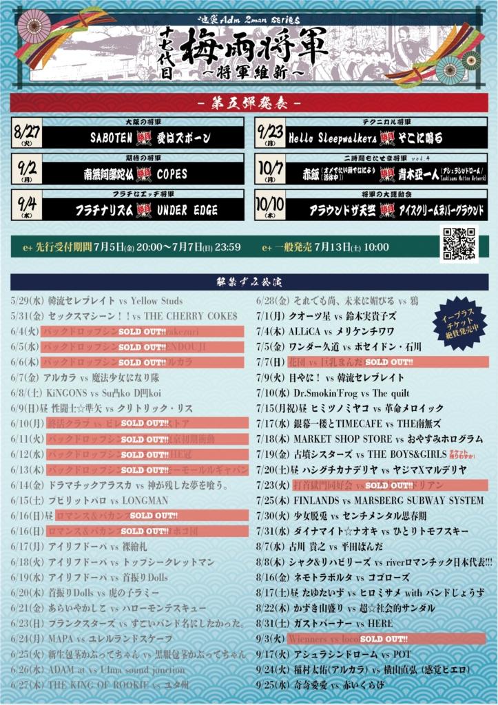 公演・作品の告知画像