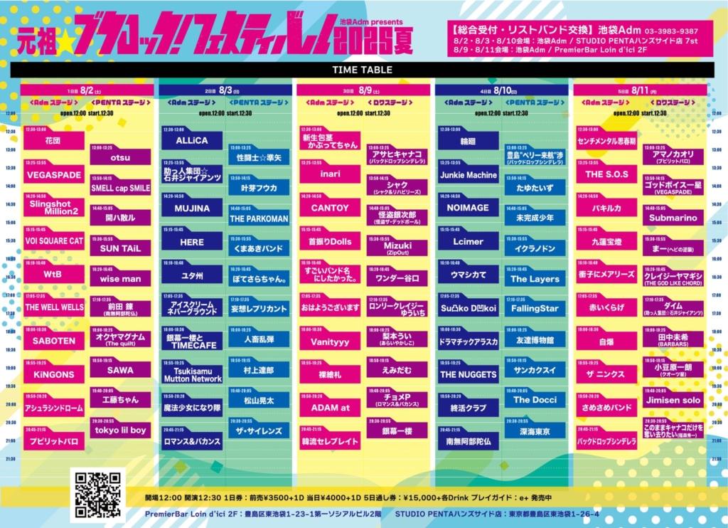 公演・作品の告知画像