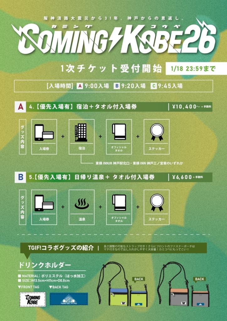 公演・作品の告知画像