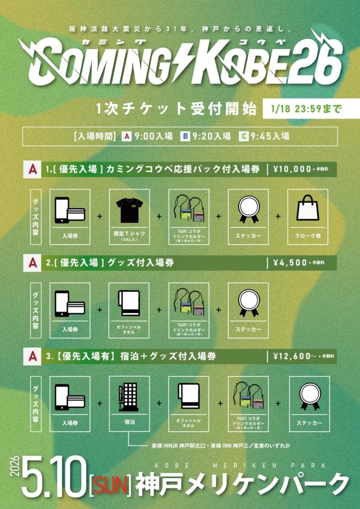 公演・作品の告知画像